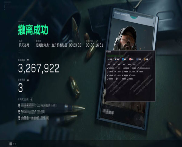 三角洲透视挂使用透视自瞄效果